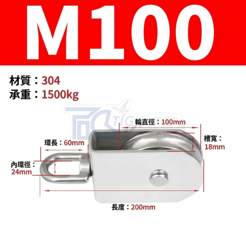 TIG啟思工業 304不鏽鋼滑輪組 豆滑車/定滑輪(含吊鉤‧承重35KG-1500KG‧台灣現貨)